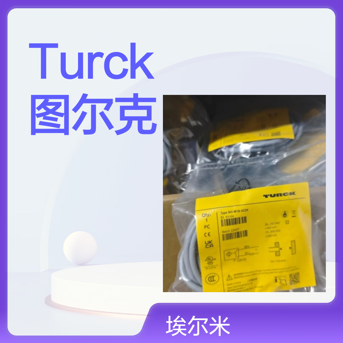 Turck 图尔克 BI5-M18-AZ3X 电感式接近开关 全新原装正品