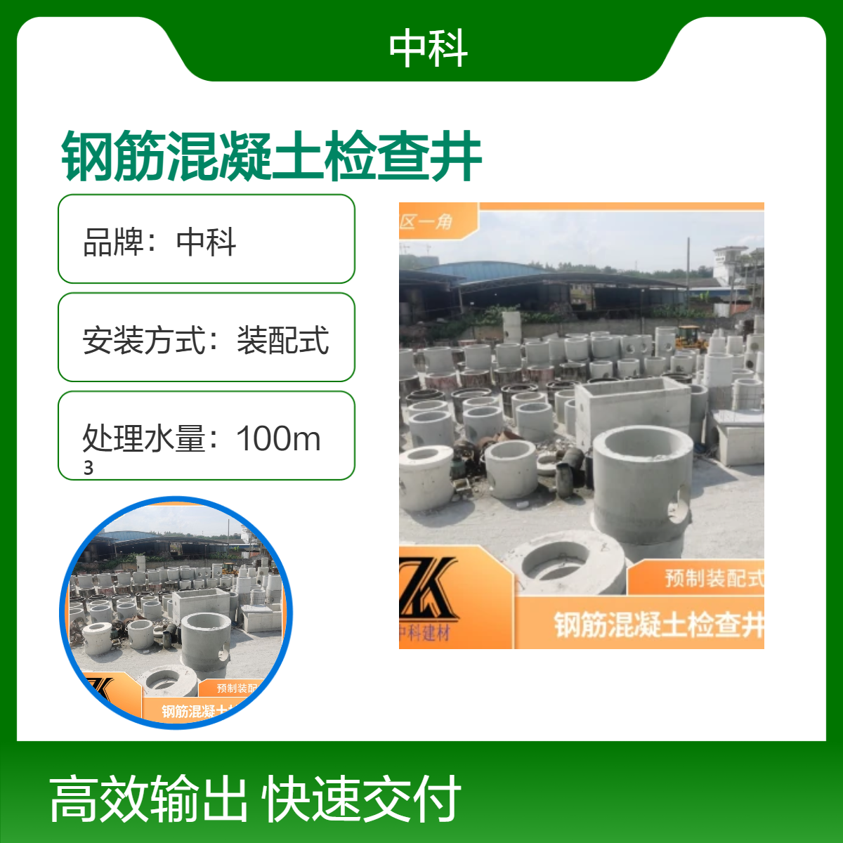 装配式钢筋混凝土检查井 雨污分流 管道系统专用