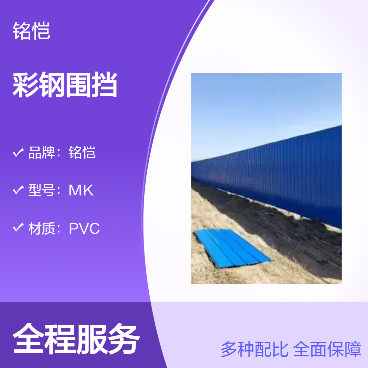 常平 虎门 桥头绿色小草彩钢铁皮围挡 施工工地 铭恺东莞钢围挡回收