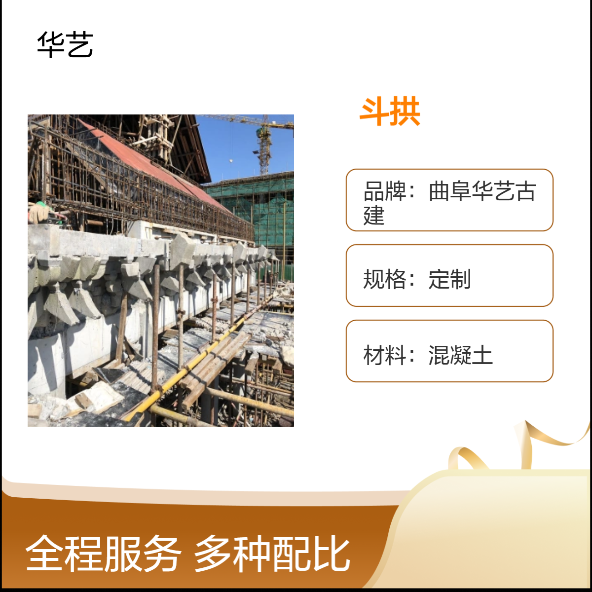 定制清式五踩仿古斗拱 古典木材古建彩绘 适用古建筑