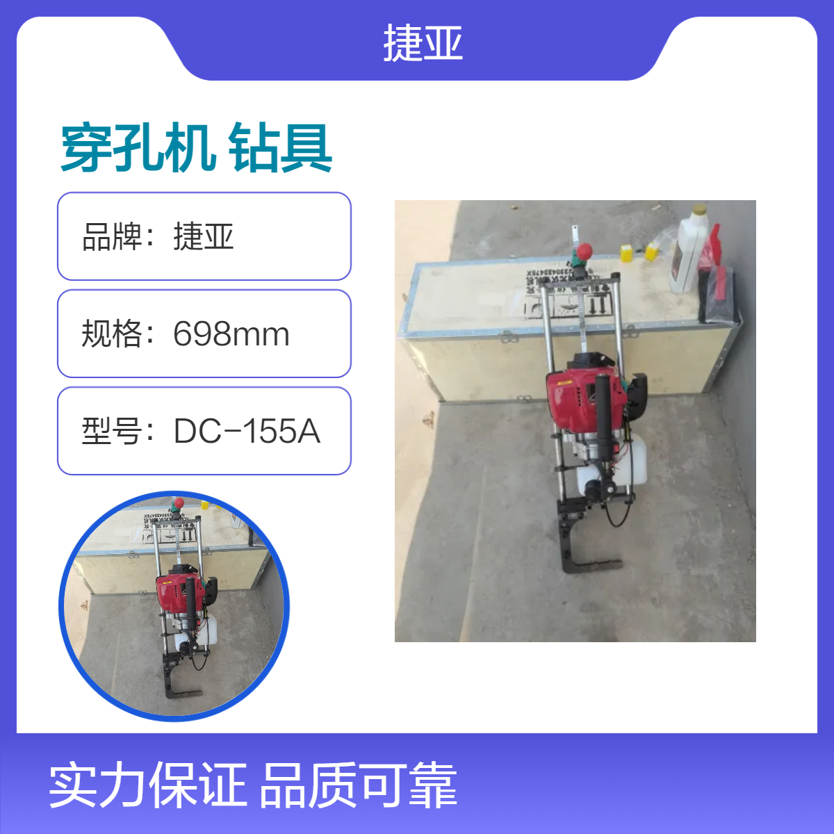 大功率山地汽油对穿孔机 捷亚 JHK-160A多用途打穿孔工具