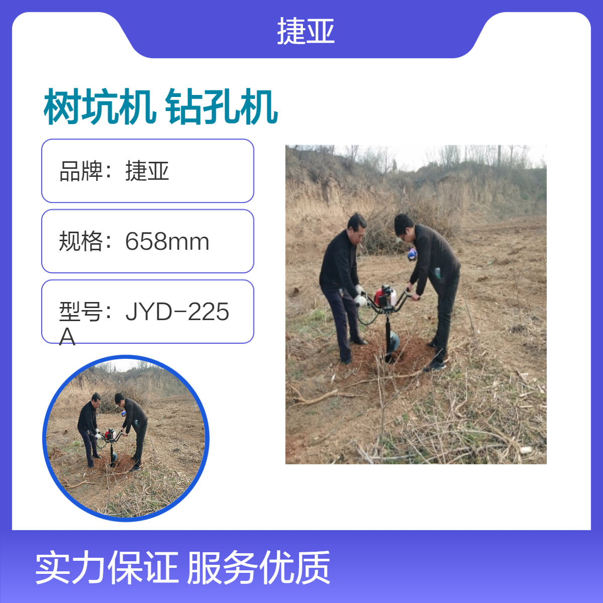 双人操作式地下挖树坑机 捷亚 JKE-148A螺旋大棚栽杆路下钻坑