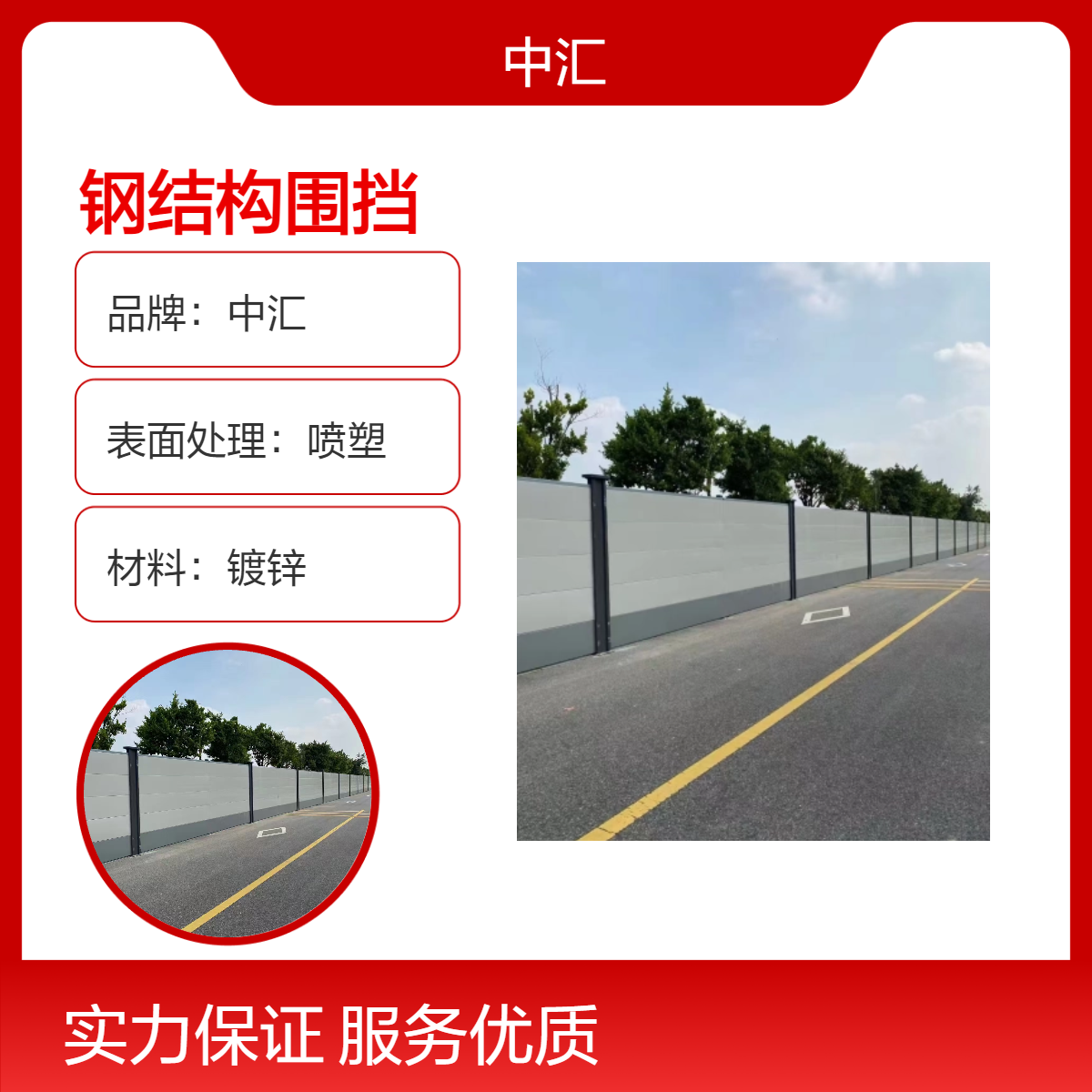 深圳宝安钢结构围挡厂家 龙华钢围挡南山施工工程专用