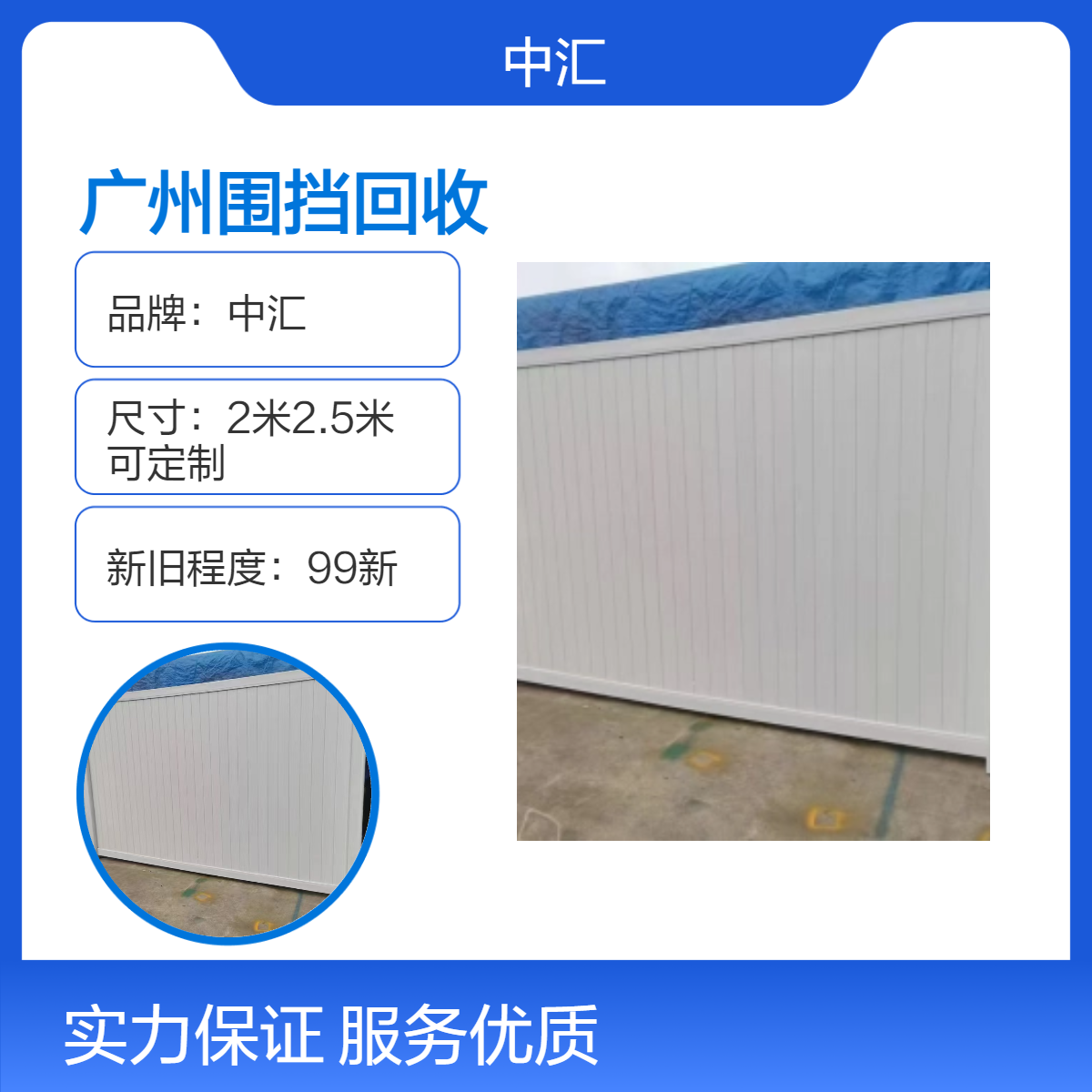 广州围挡回收 道路施工围蔽 二手水马围挡出售