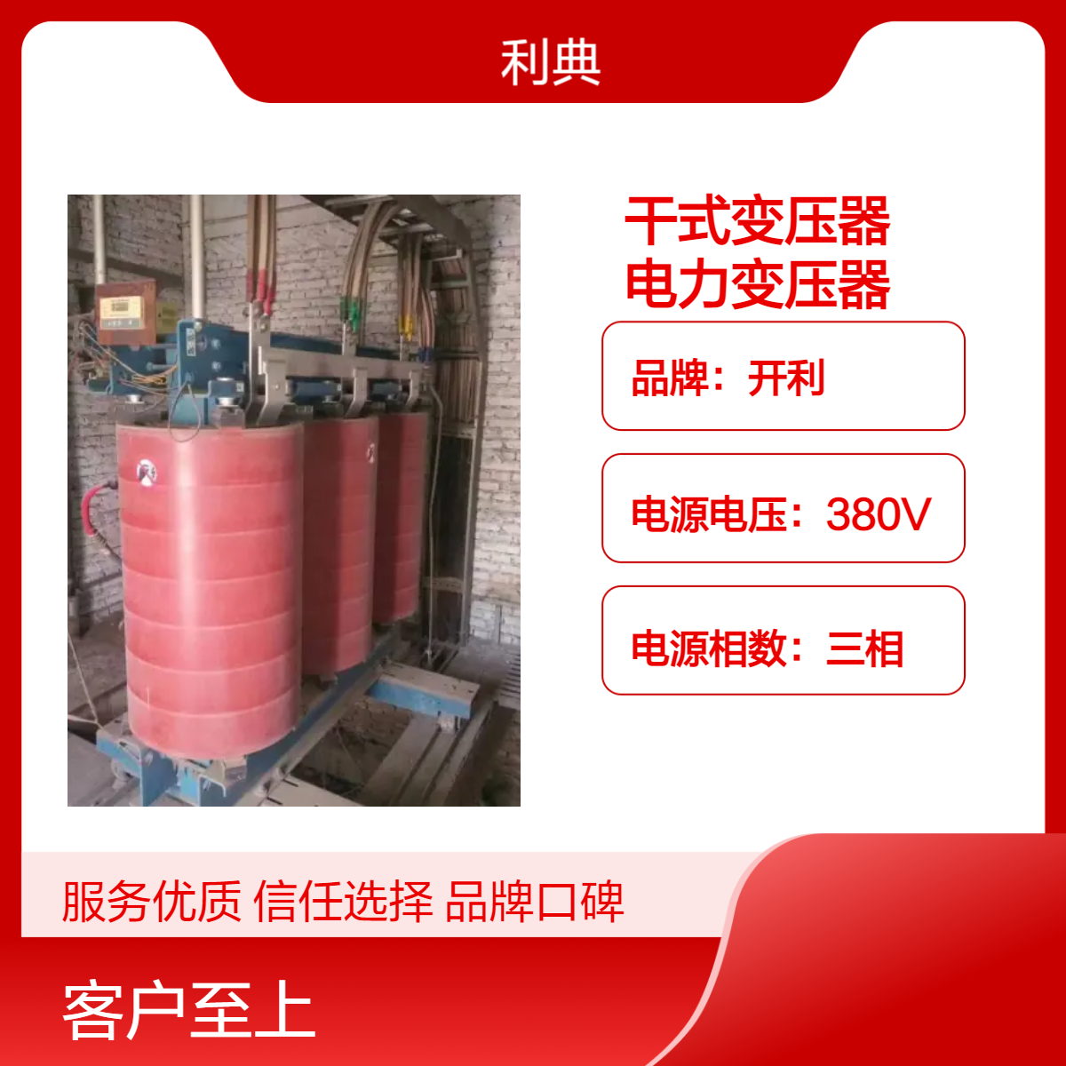 嘉善干式变压器回收 嘉兴电力变压器回收