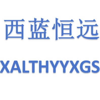 蓝田县恒远水电设备有限公司