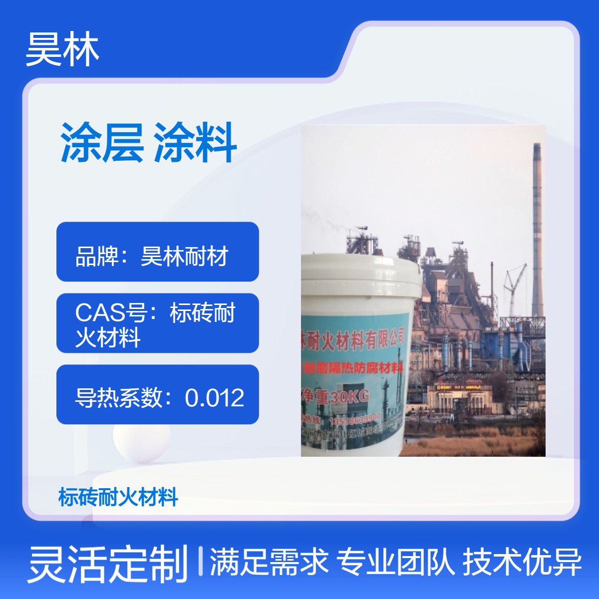耐1300-1600度漆 热管道碳化硅耐磨涂层 昊林耐材 陶瓷耐高温涂料