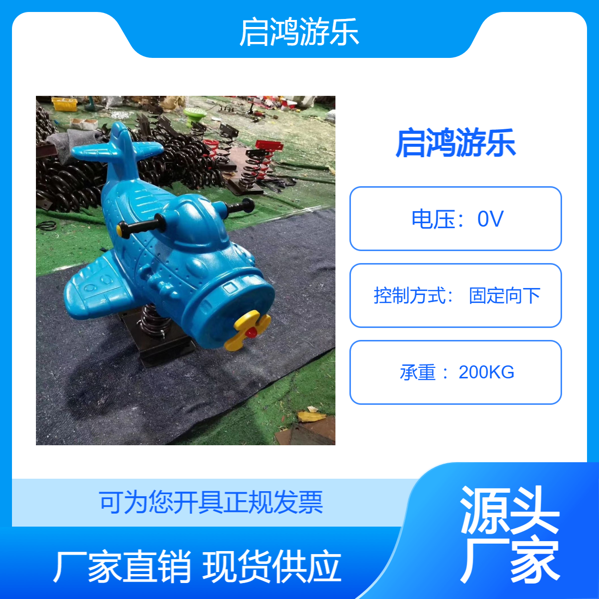 启鸿游乐户外儿童摇摇马广场公园小区游乐场工程塑料玩具