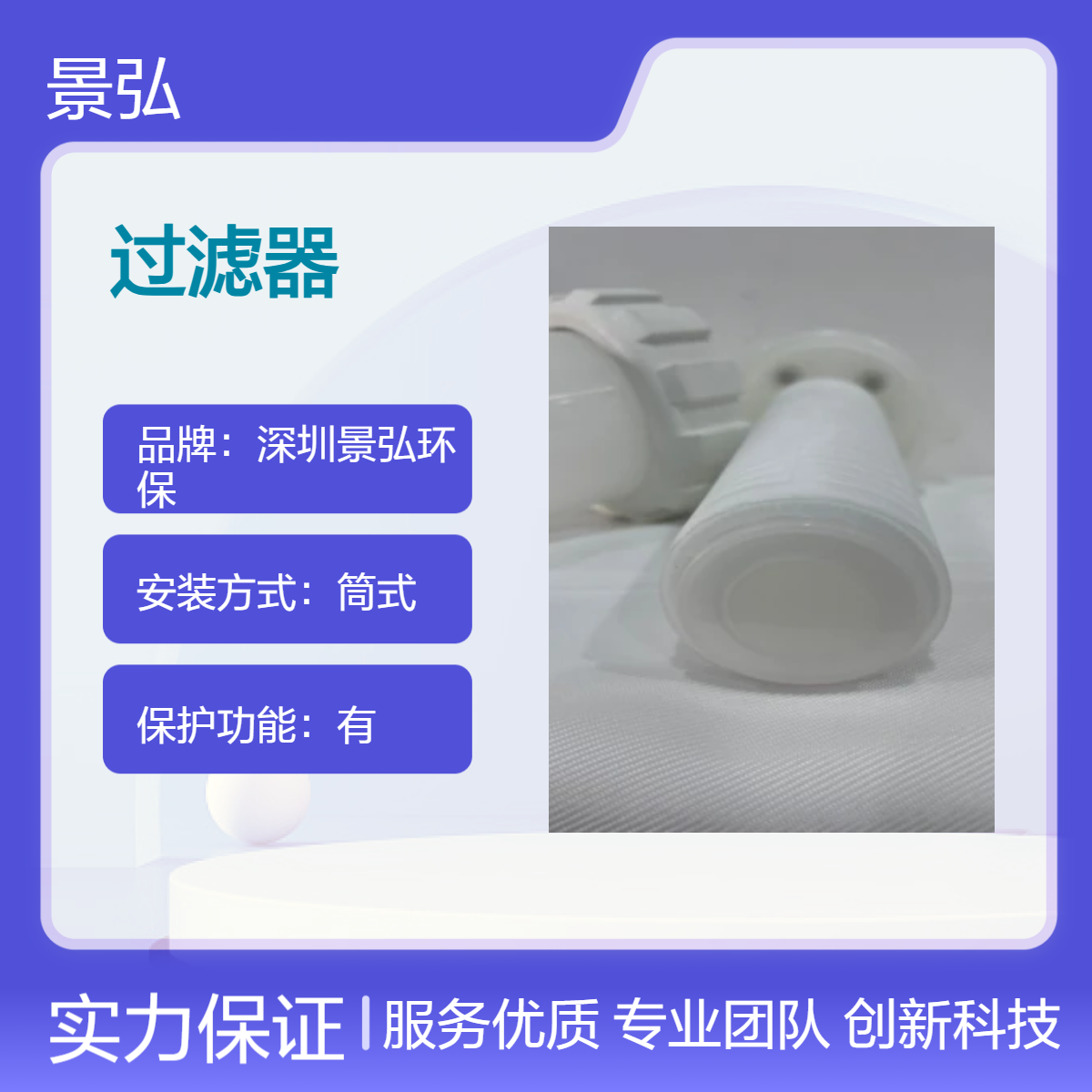 景弘品牌 PCB线路板专用 PP单芯10寸过滤器 贴片机 LDI设备用 配PP滤芯