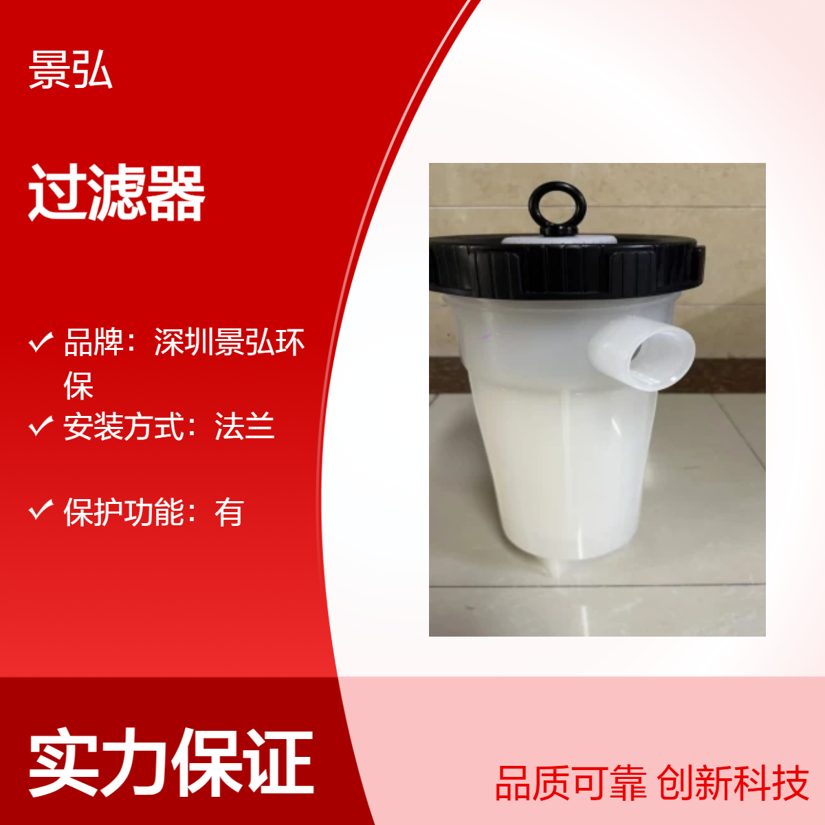 景弘品牌 PP 3芯10寸过滤器 DN25 DN40 可做成滤袋 流量3吨/小时
