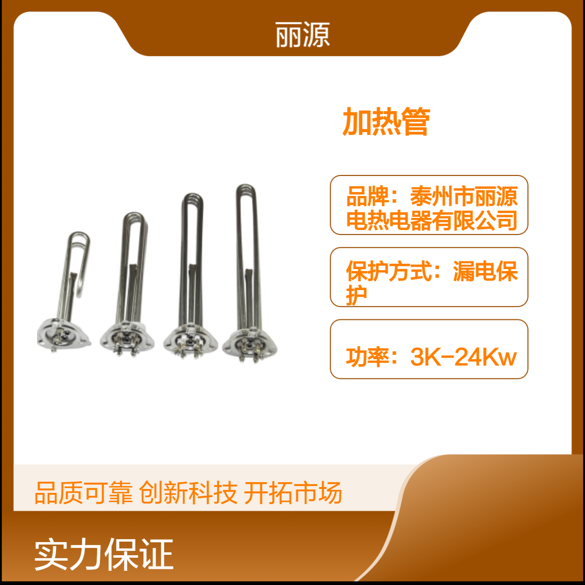 开水器电加热管不锈钢电热开水器电热烧水桶保温桶电热管发热棒