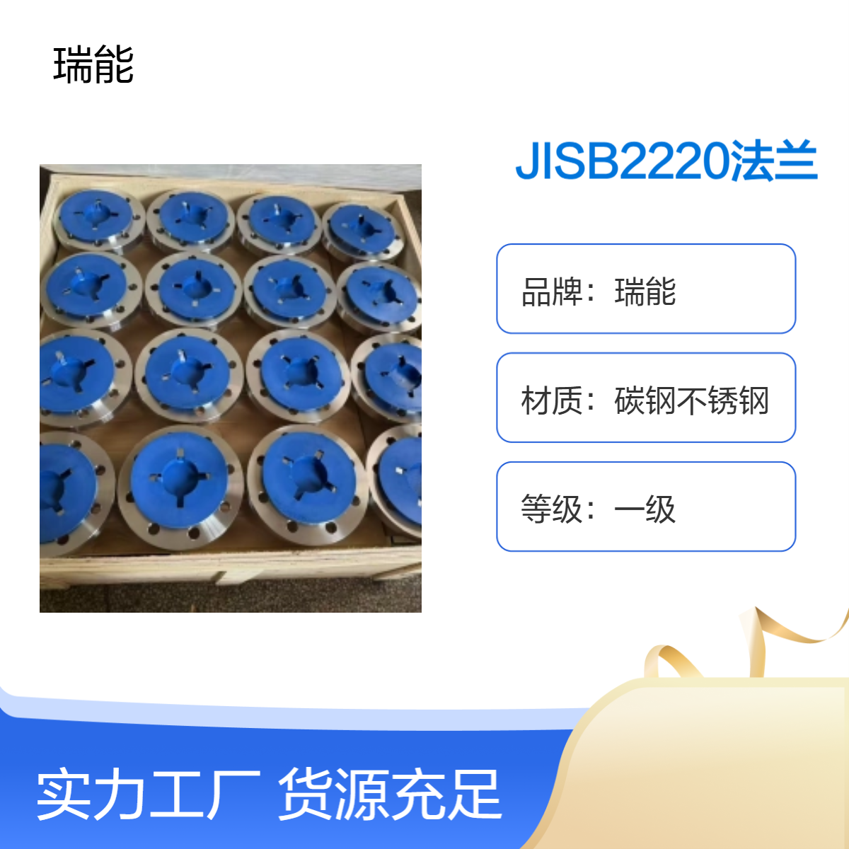 JIS B2220 5K 10K 16K 40K日标平焊 对焊法兰碳钢不锈钢材质