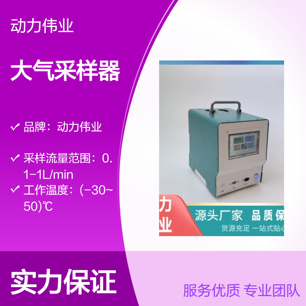 四路民用建筑大气采样器 恒流采样 溶液吸收法