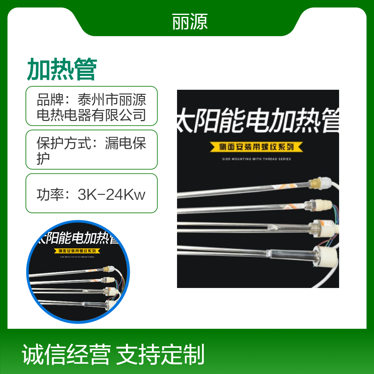 丽源 太阳能用加热带 输油管道用 豪瑞 抗拉强度好