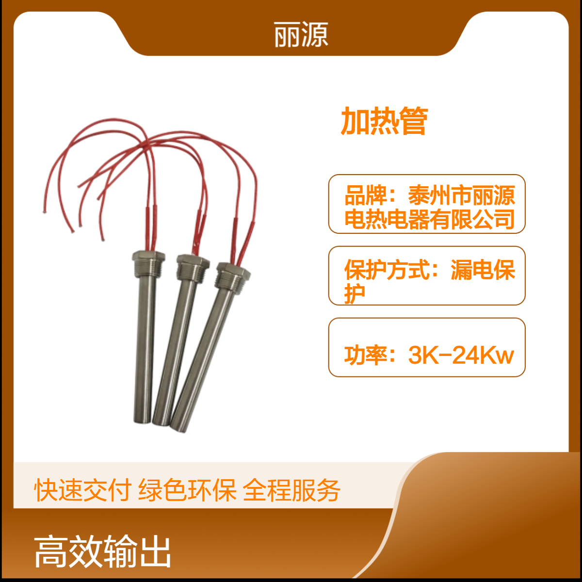 干烧型磨具 电加热棒 单头加热管烧水螺纹发热管