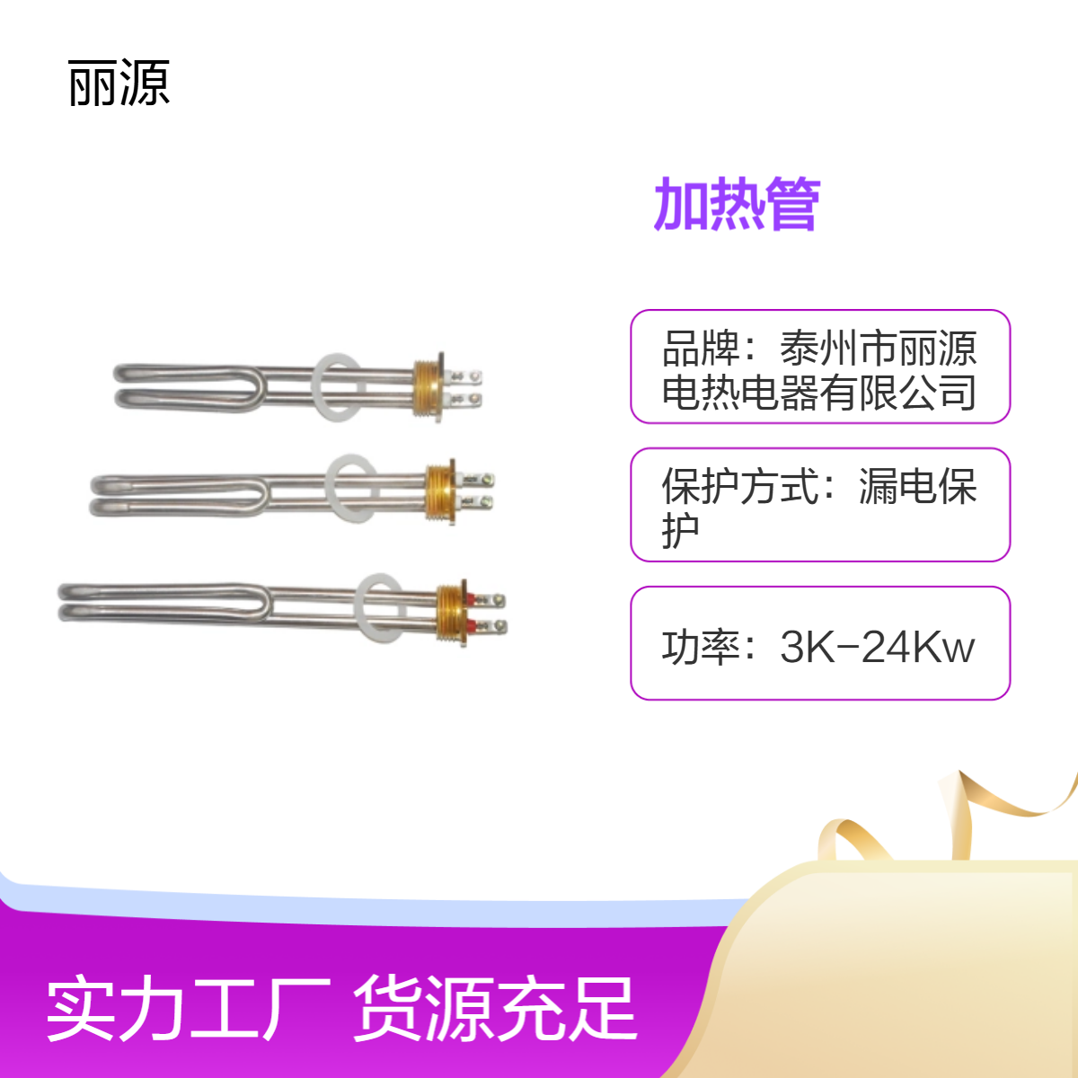 法兰加热管 不锈钢水箱电加热器 防爆液体电加热管