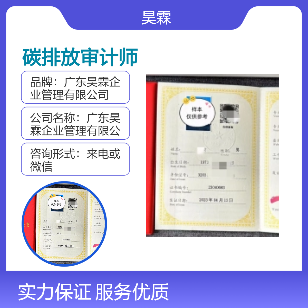 碳排放审计师 技能证书 专业服务 全国通用提升职业素质和竞争力