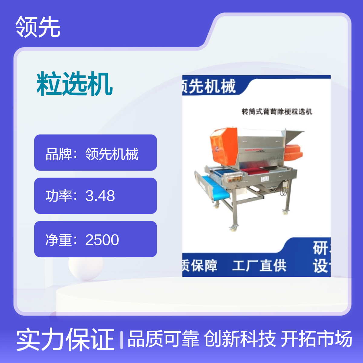 大型红酒厂设备 转筒式葡萄除梗粒选一体机 脱梗后颗粒完整 碎梗率低
