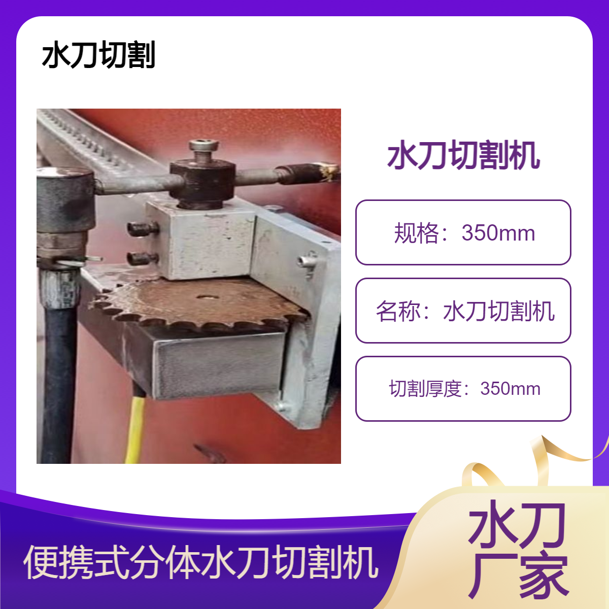水切割机 便携式分体水刀 石油化工业不动火拆除设备 遥控控制