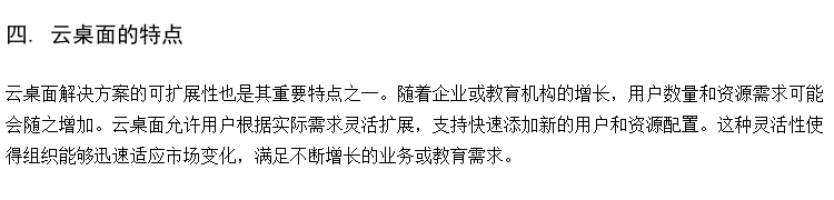 云桌面终端设备 桌面虚拟化建设 职业计算机实训室建设