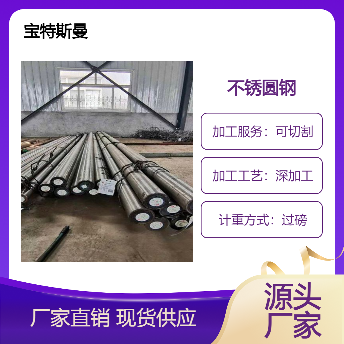 供应12Cr17Mn6Ni5N不锈圆钢 耐酸耐碱圆棒 锻圆切割
