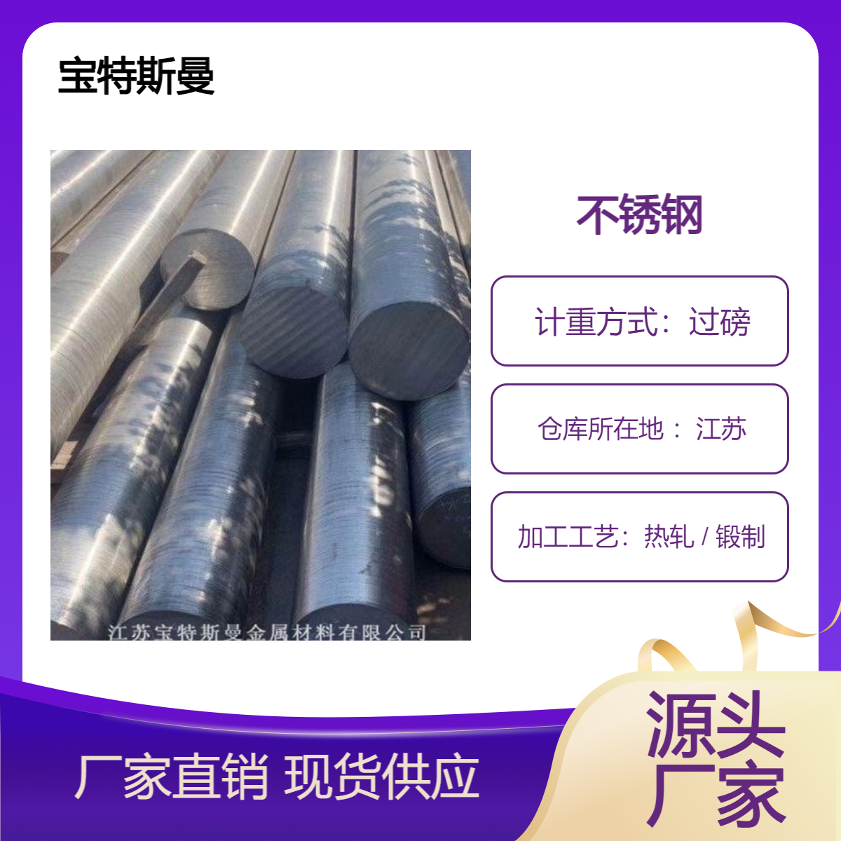 12Cr18Mn9Ni5N奥氏体不锈钢 圆棒 热轧圆钢 定做切割