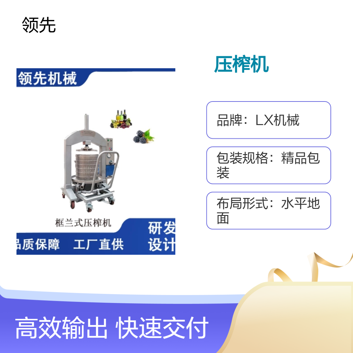 新型框栏式压榨机 静态压榨葡萄皮渣 液压控制 可液压托举 可叉车卸料