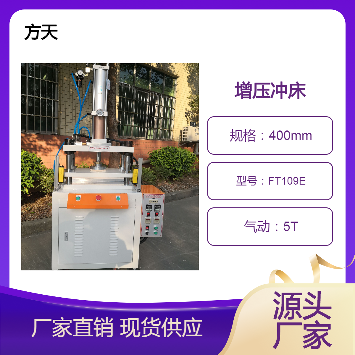 FT109-3T增压冲床 气动冲压机 操作简单 经济实用