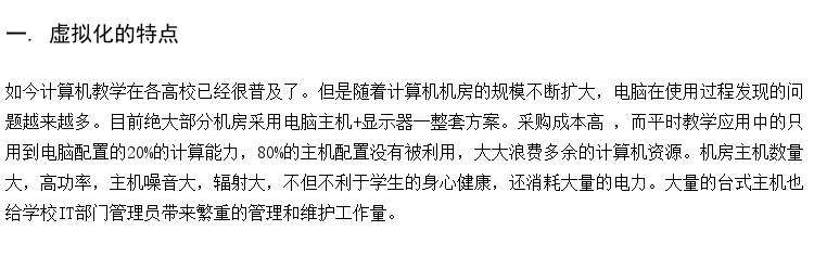 智慧校园实训室 国产系统电子教室 语言实验室