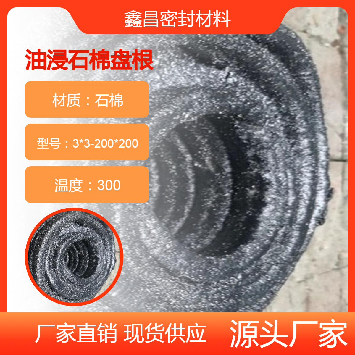 耐高温石棉线油浸盘根 夹钢丝增强型 方型截面18*18mm 规格多样可选