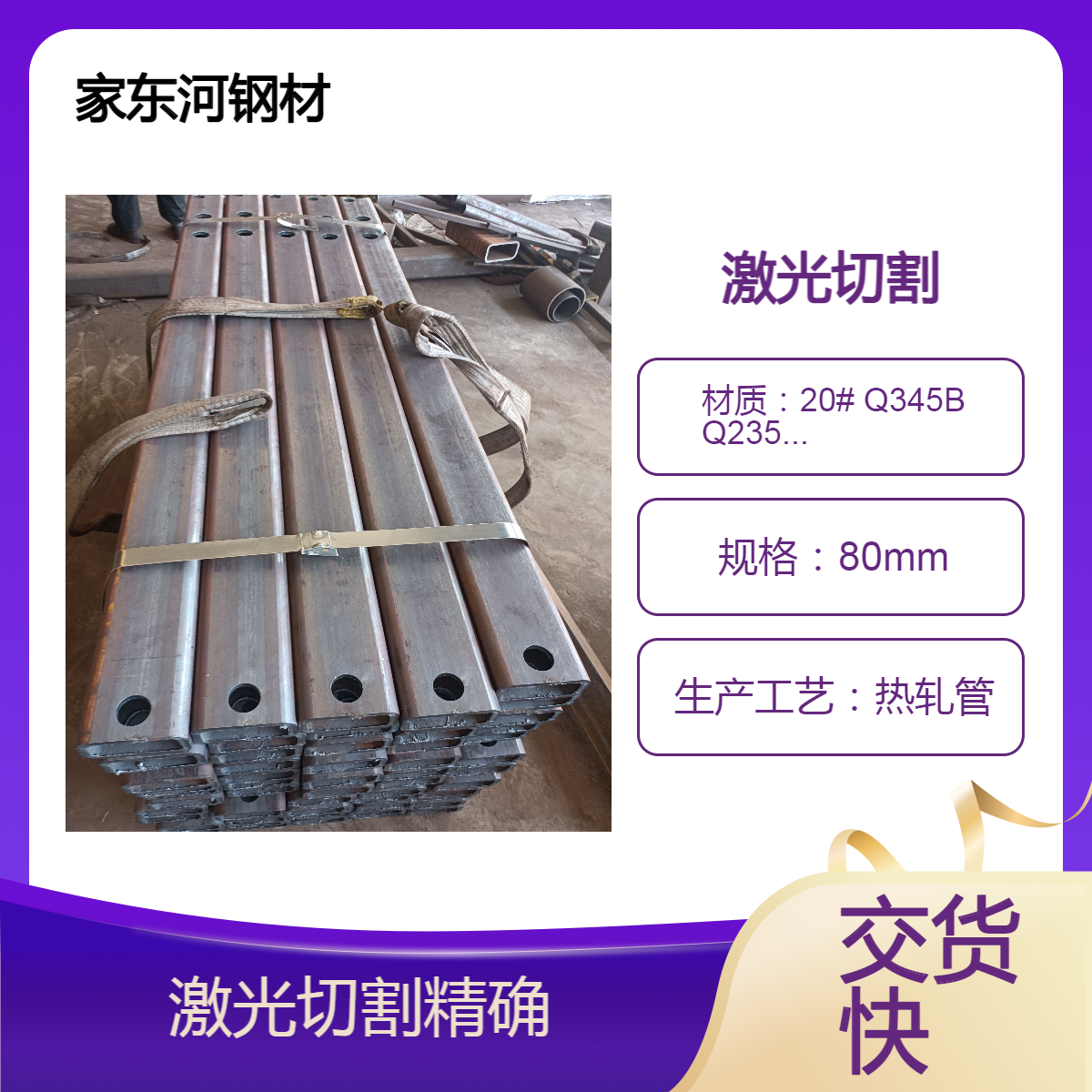 激光切割打孔方管 槽钢 角铁 一支起订 交货快 尺寸精确