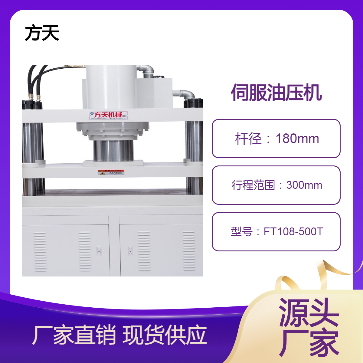 500吨油压机 伺服智能精密冲压设备 各类产品压装冲切适用