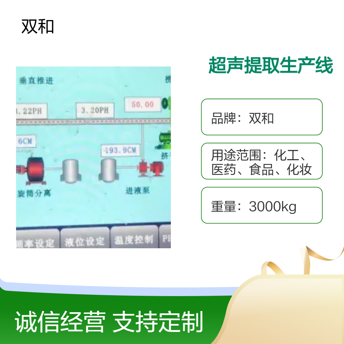 化工原料高效逆流超声提取机 溶剂回收系统 降低生产成本