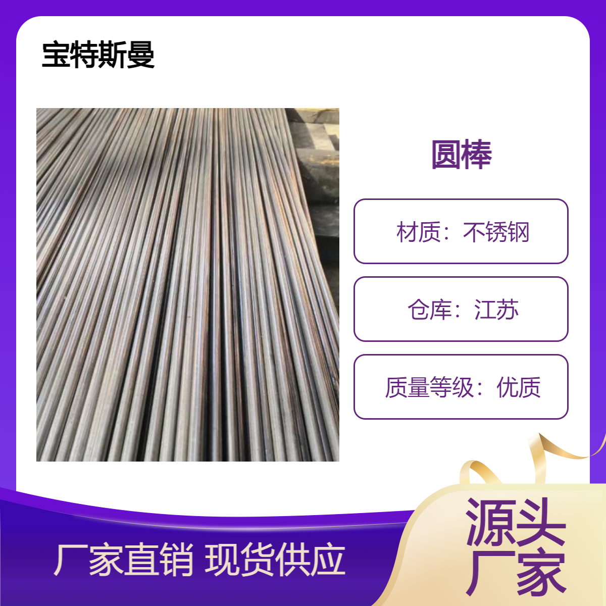 供应棒材12Cr18Ni9不锈钢 光亮圆钢 支持规格定做