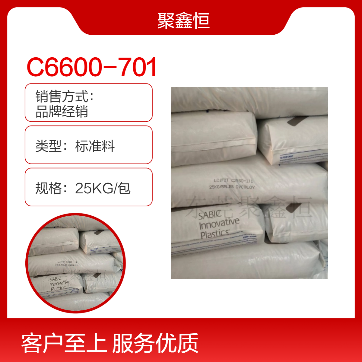 PC/ABS 基础创新塑料(南沙) C6600-701 耐热 阻燃级 汽车领域 家电部件