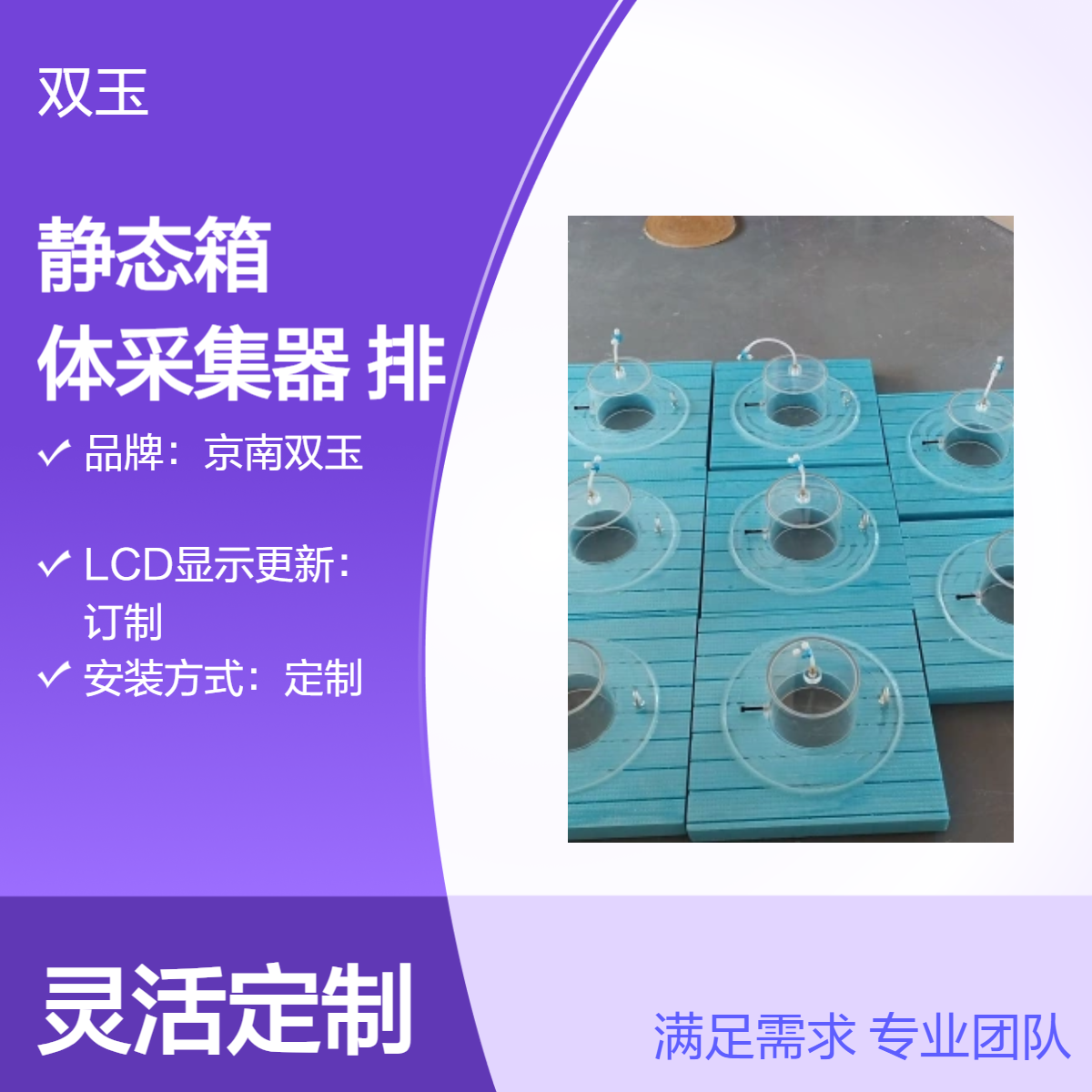 土壤碳排放静态箱温室气体采集器甲烷排放箱