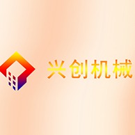 济宁兴创机械制造有限公司 - 公司logo