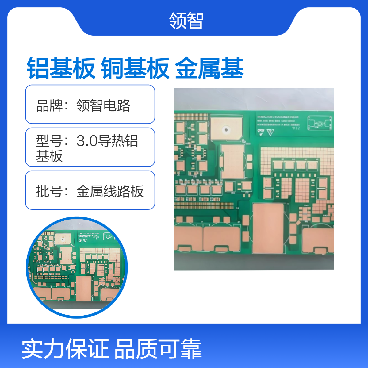 控制器铝基板批量加工 COB铜基板PCB金属基板生产厂家