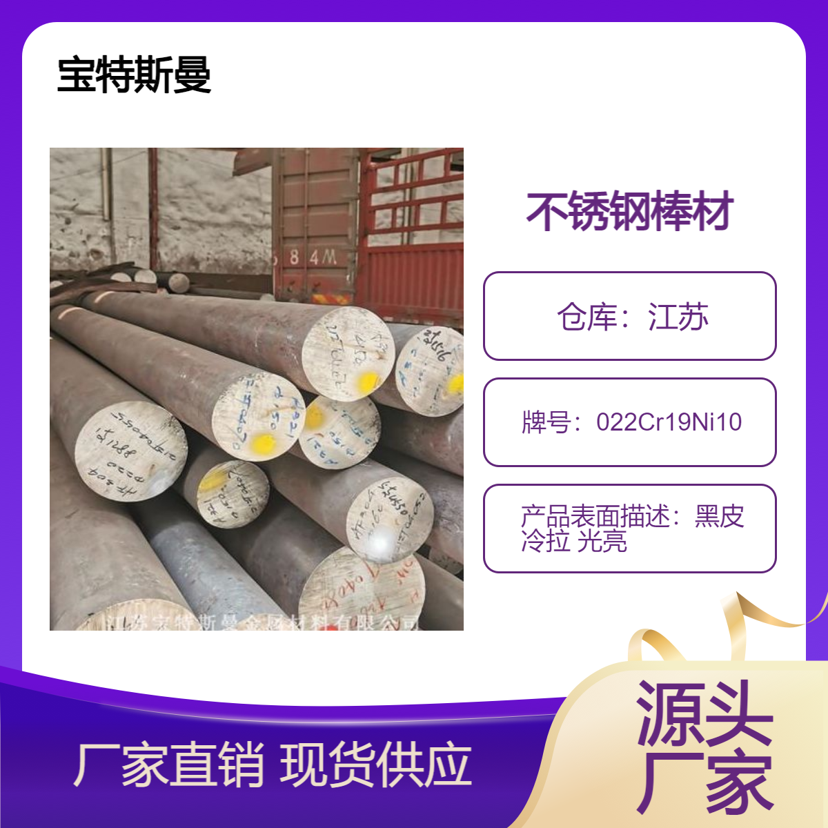 022Cr19Ni10不锈钢 耐热抗氧化圆棒 多规格圆钢