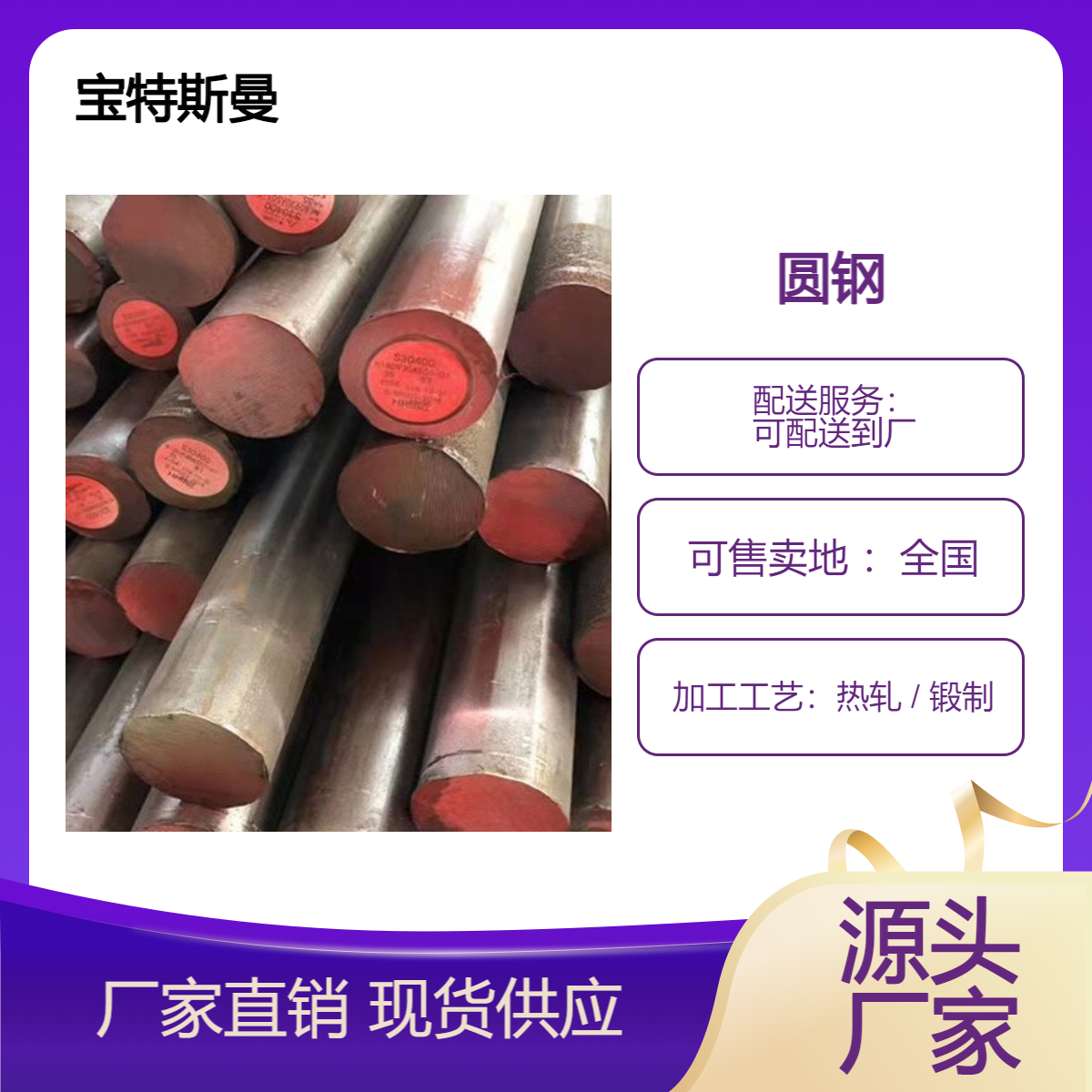 供应圆钢07Cr19Ni10不锈钢棒材 实心钢棒 多种规格