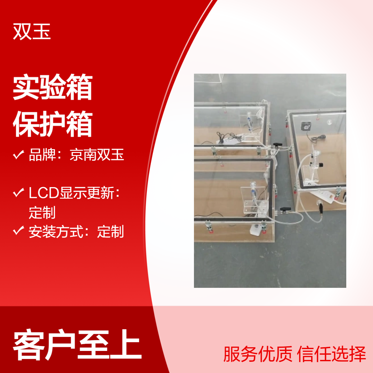 有机玻璃气体密封实验箱惰性气体气氛保护箱定做