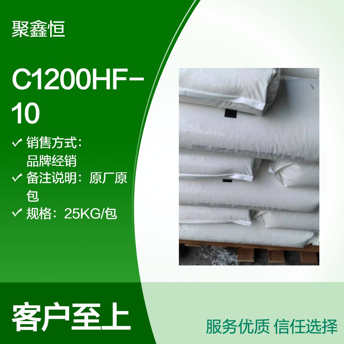 PC/ABS 基础创新塑料(南沙) C1200HF-100 高抗冲 耐热 密度为 1.15g/cm3