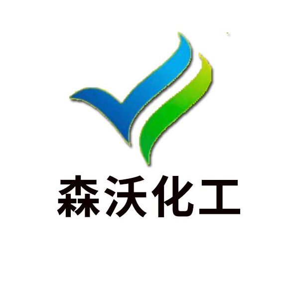 济南森沃化工有限公司