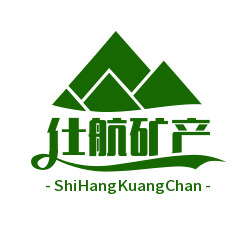 石家庄仕航矿产品有限公司