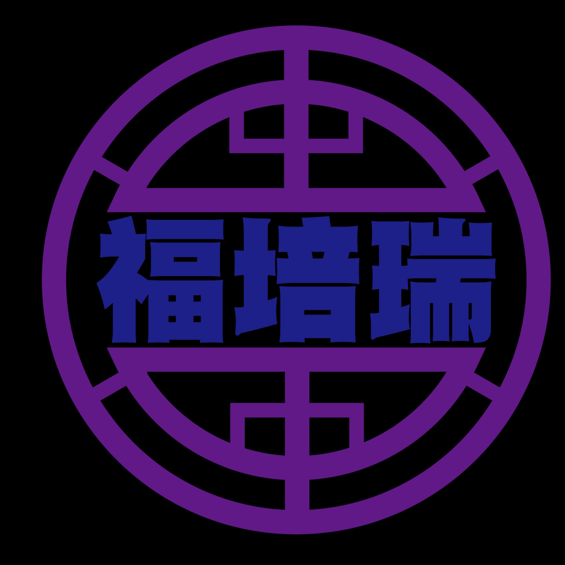 云南福培瑞商贸有限公司 - 公司logo