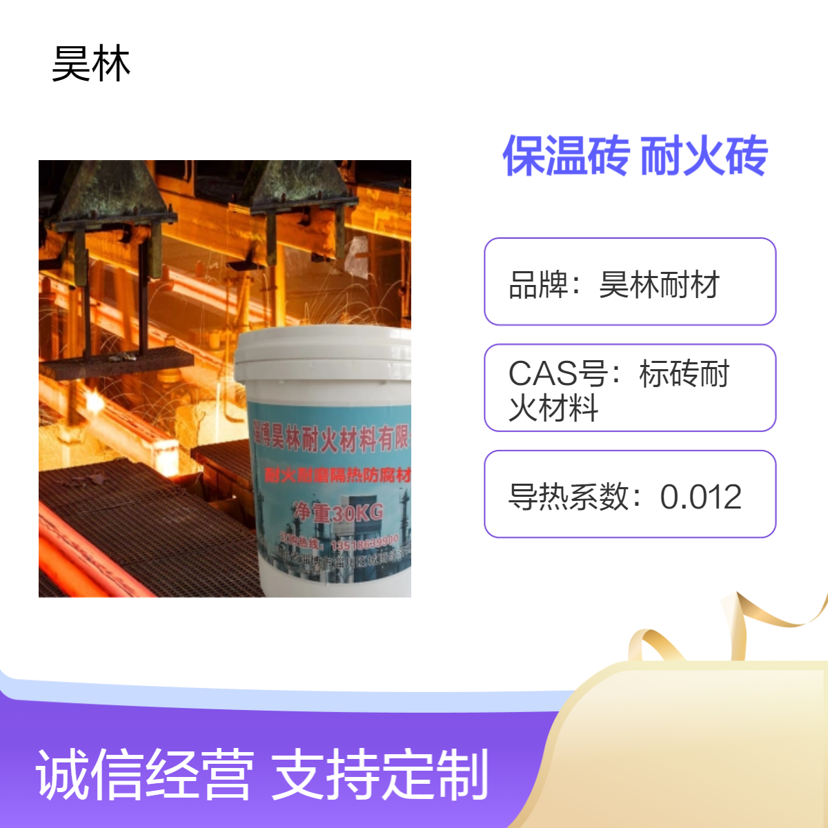 轻质保温砖T-3砖 昊林耐材 锅炉窑炉衬里 实验电炉高温耐火砖