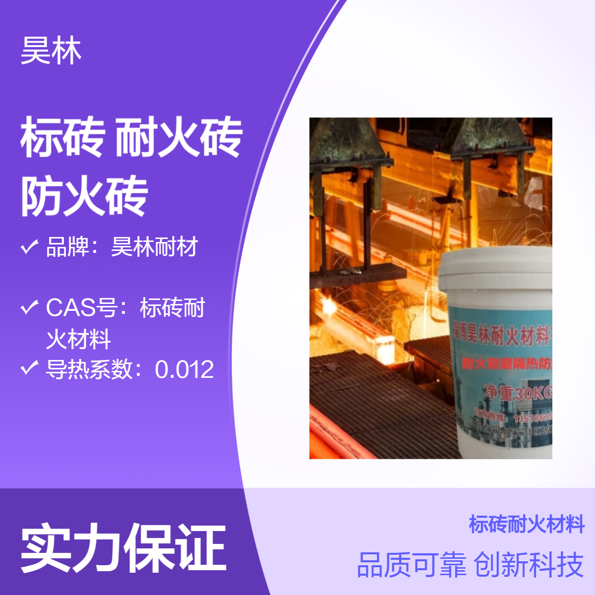 炉衬标砖T3 昊林耐材 重质炉膛耐火砖 耐磨浇注料 保温隔热防火砖