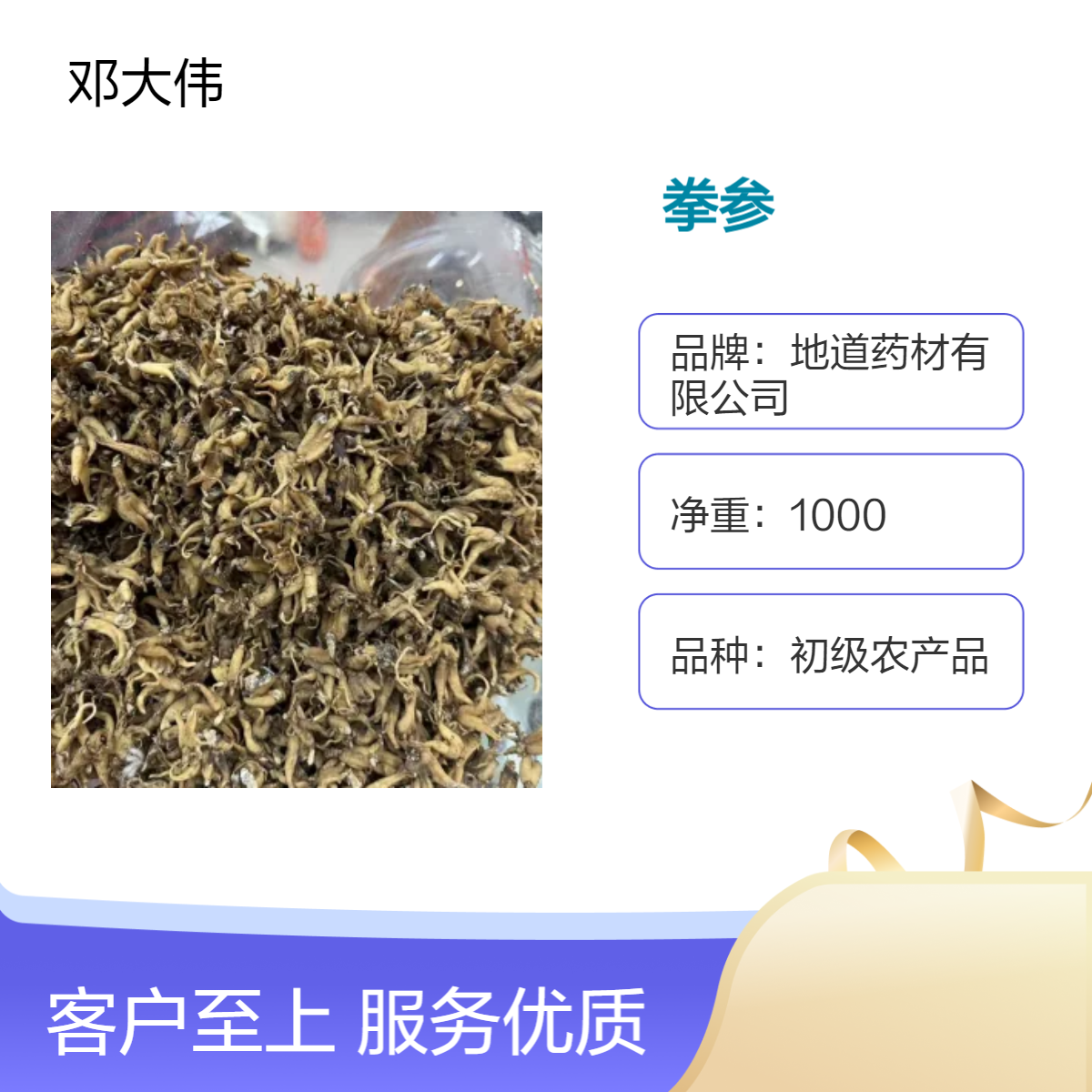 中药材拳参批发零售产地直供 自然晒干 无硫无杂 一件代发