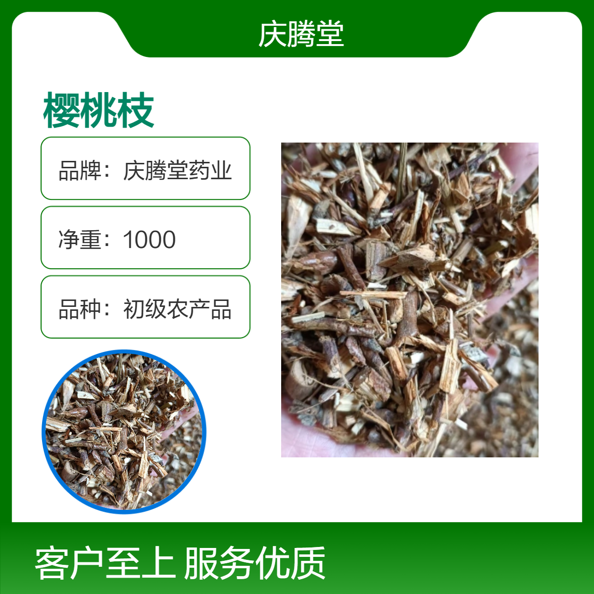 供应中药材樱桃枝 无硫 无添加 新货 品质正宗 包邮