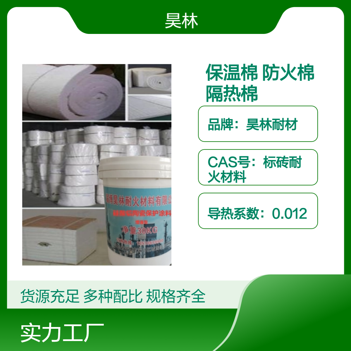 硅酸铝保温棉 昊林耐材 防火棉 陶瓷纤维毯卷毡 窑炉耐火隔热棉